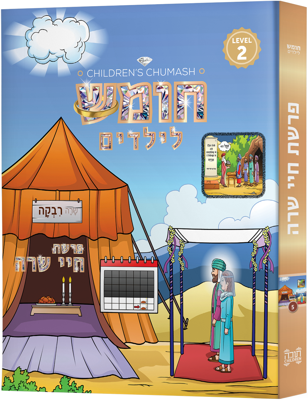 Children's Chumash Chayei Sarah Textbook & Workbook